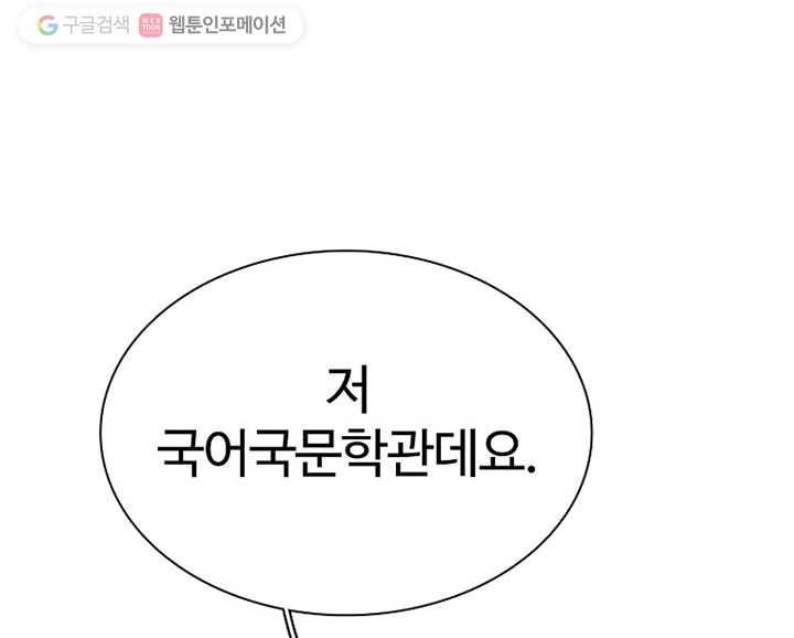 오늘도 꽐랄라라 26화. 입술만 보여서 16