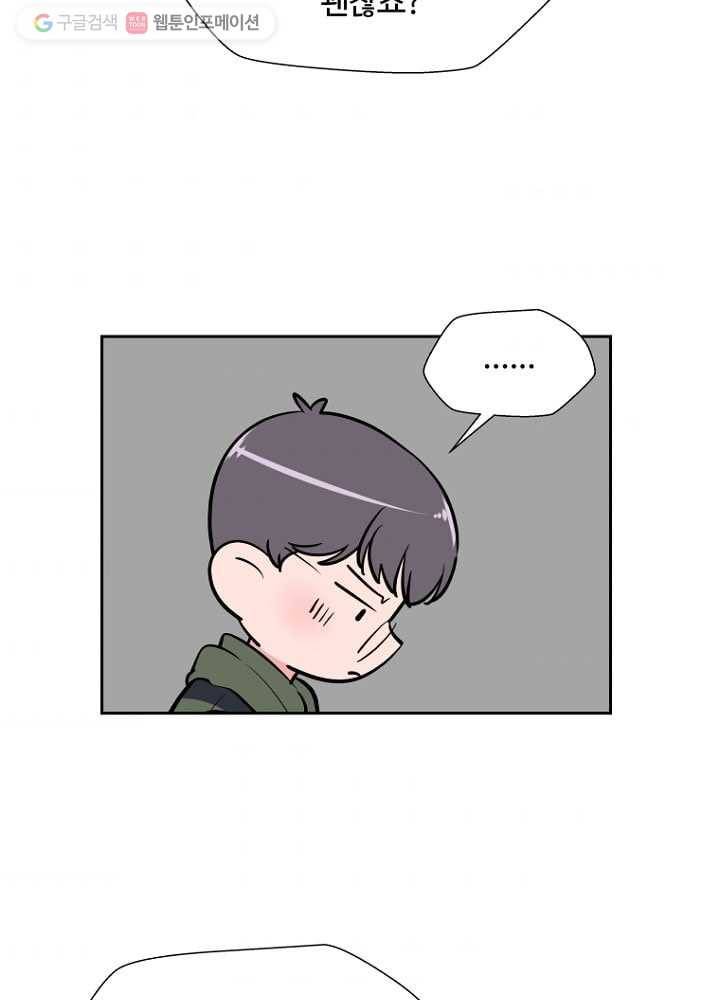 오늘도 꽐랄라라 35화. 성격이 개차반 5