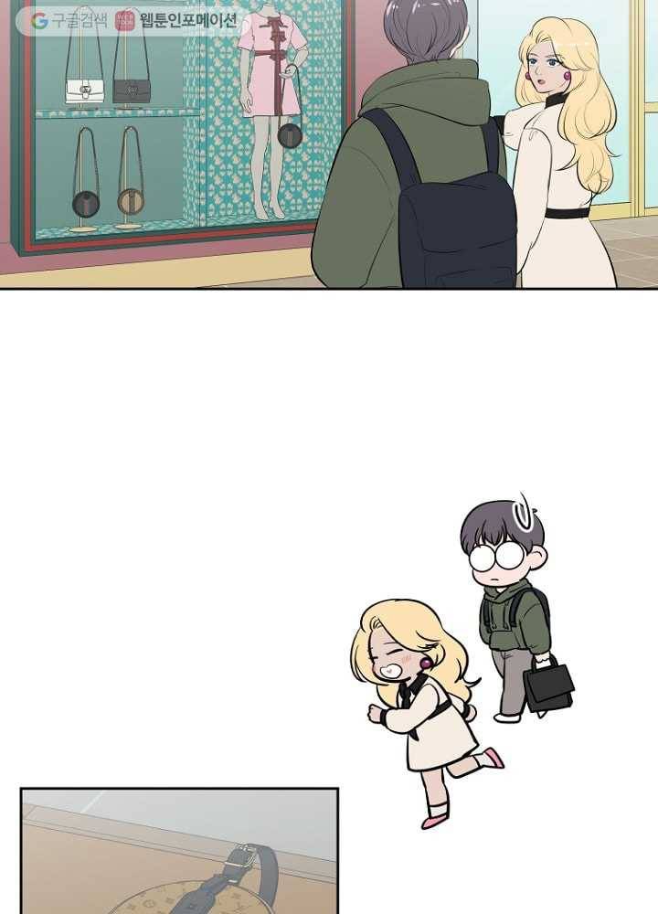 오늘도 꽐랄라라 35화. 성격이 개차반 13