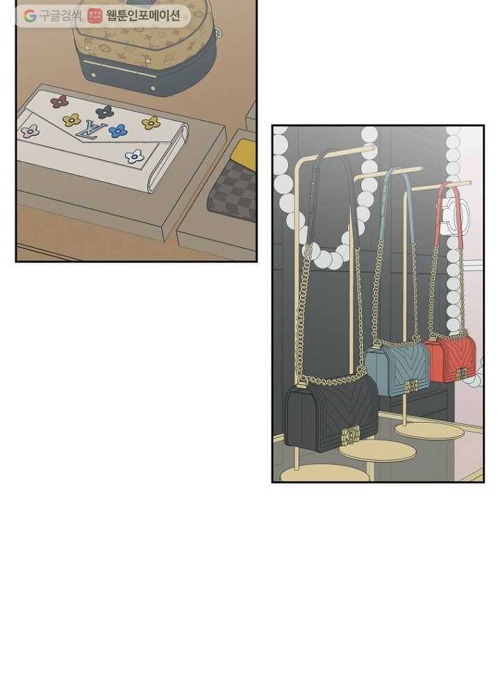 오늘도 꽐랄라라 35화. 성격이 개차반 14