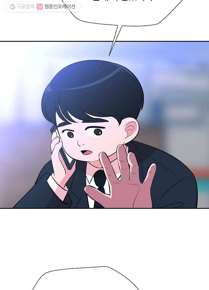 오늘도 꽐랄라라 45화. 잘할게 7