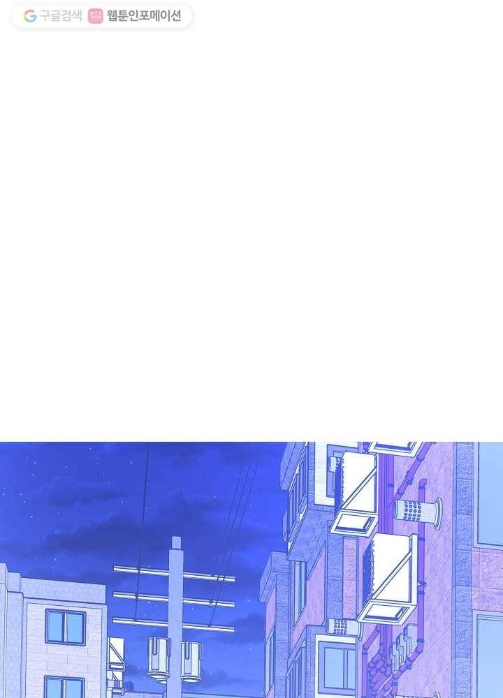 오늘도 꽐랄라라 45화. 잘할게 11
