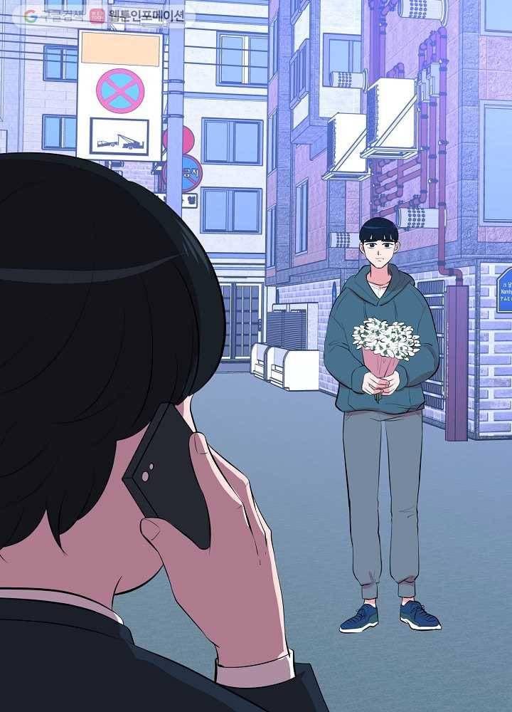 오늘도 꽐랄라라 45화. 잘할게 12