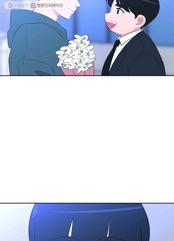 오늘도 꽐랄라라 45화. 잘할게 14
