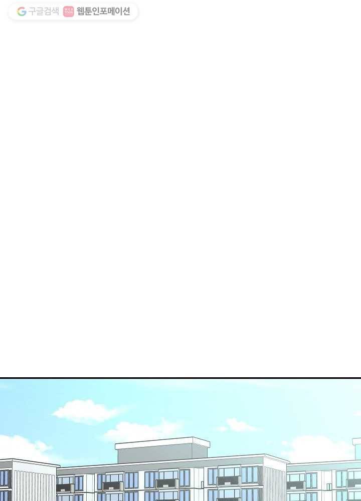 오늘도 꽐랄라라 55화. 여자들은 잘 모르는 1