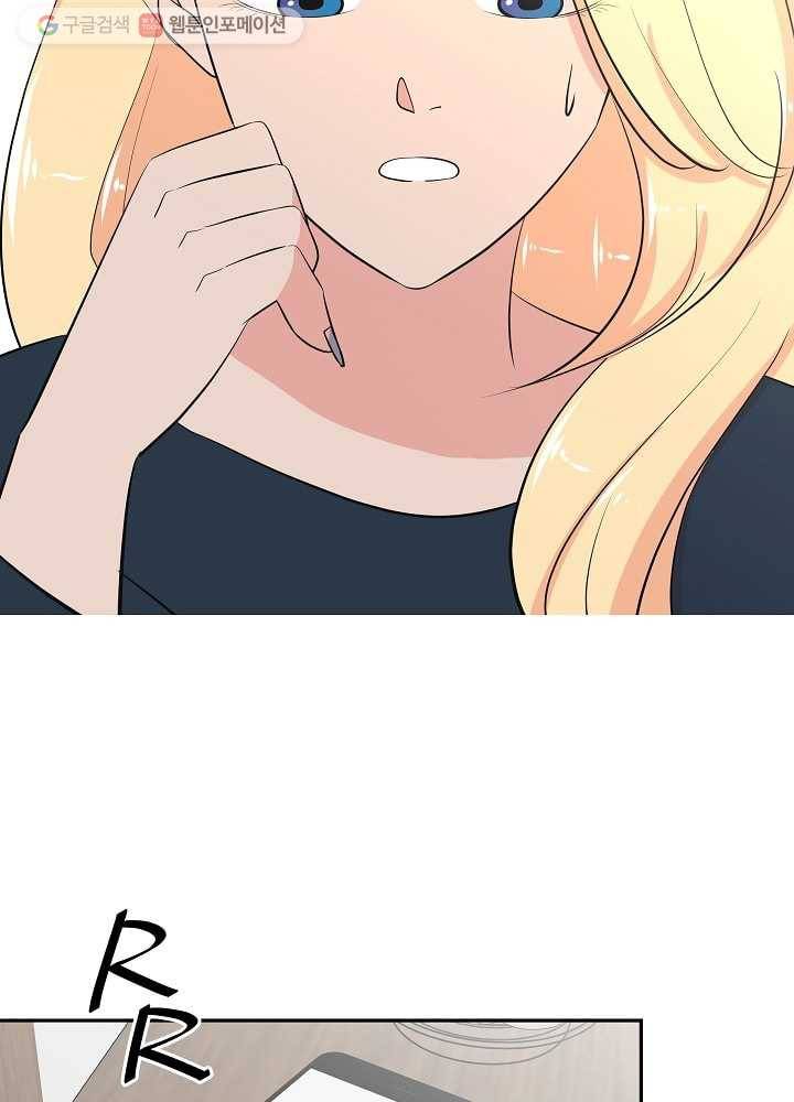 오늘도 꽐랄라라 55화. 여자들은 잘 모르는 6