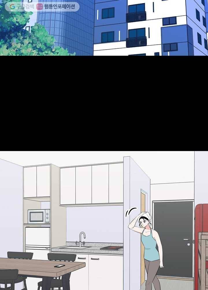 오늘도 꽐랄라라 65화. 아주 평범한 연애 2