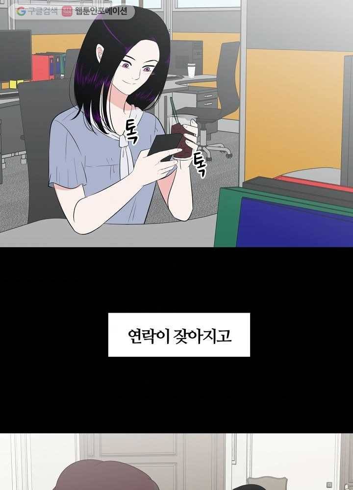 오늘도 꽐랄라라 65화. 아주 평범한 연애 5