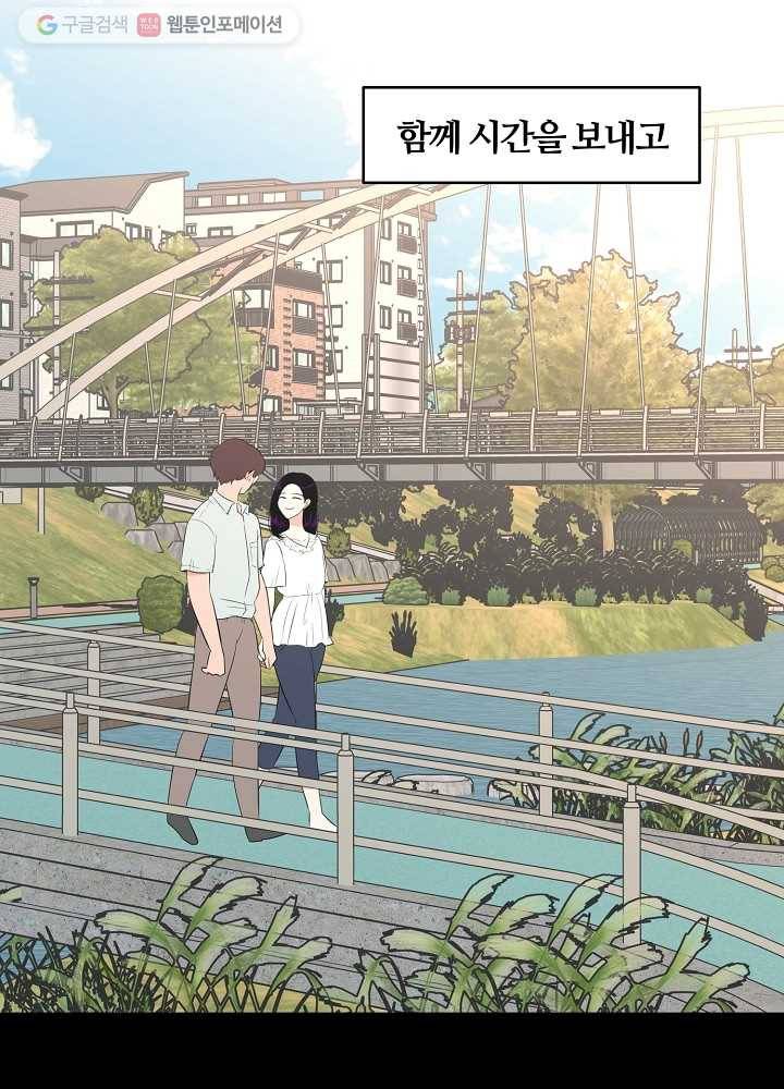 오늘도 꽐랄라라 65화. 아주 평범한 연애 7
