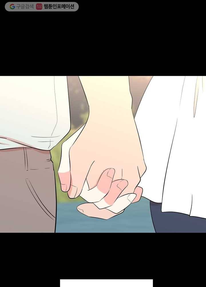 오늘도 꽐랄라라 65화. 아주 평범한 연애 8