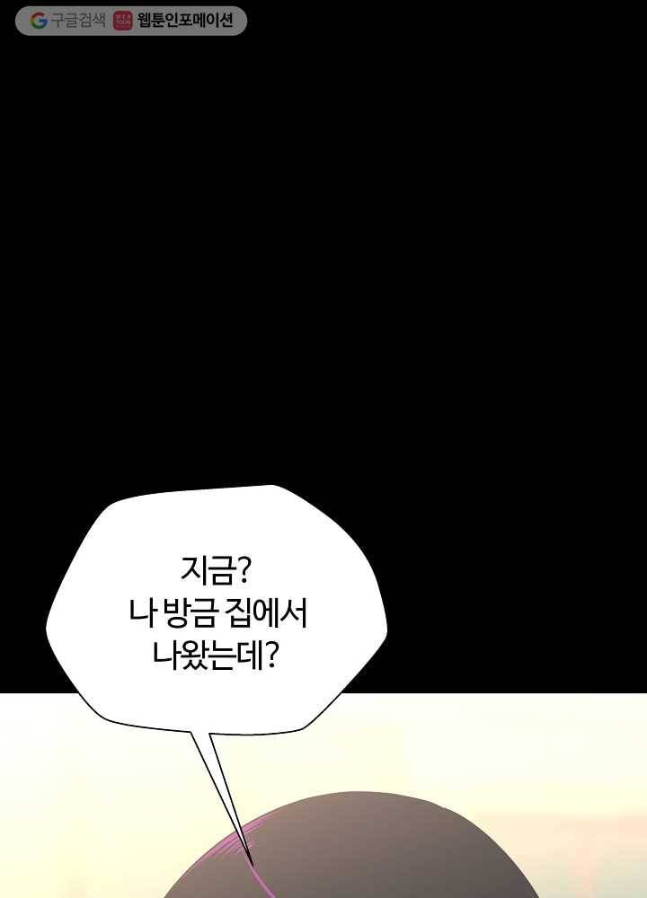 오늘도 꽐랄라라 65화. 아주 평범한 연애 13