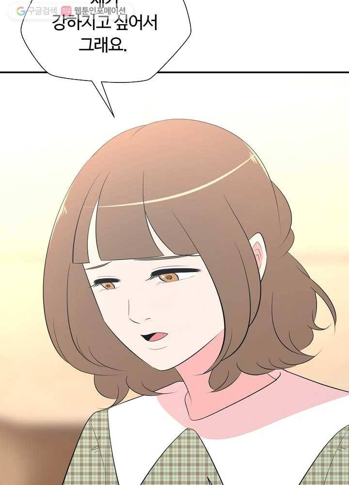 오늘도 꽐랄라라 75화. 좋은 날 10