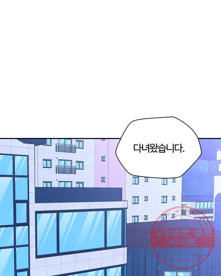 오늘도 꽐랄라라 외전. 사춘기(2) 1