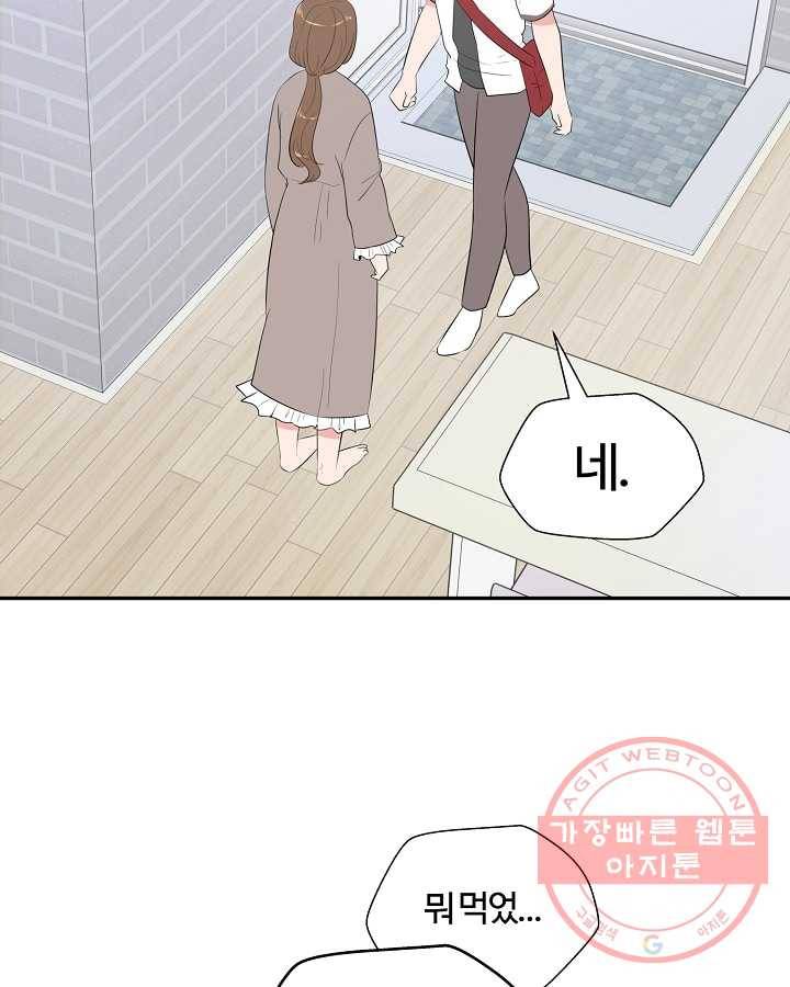 오늘도 꽐랄라라 외전. 사춘기(2) 3