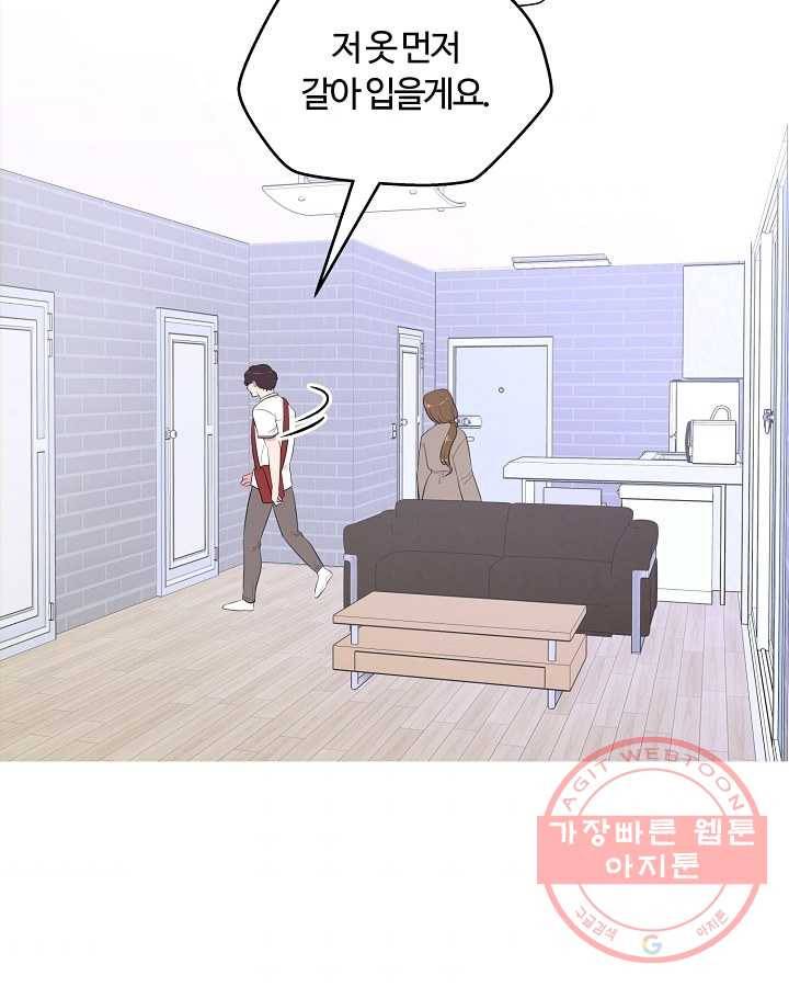 오늘도 꽐랄라라 외전. 사춘기(2) 4