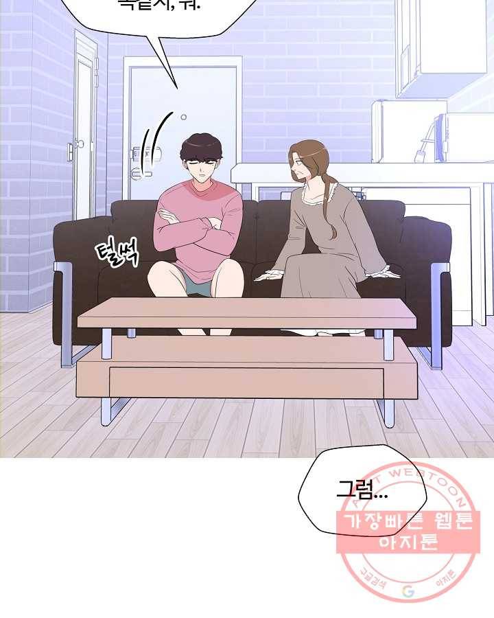 오늘도 꽐랄라라 외전. 사춘기(2) 12