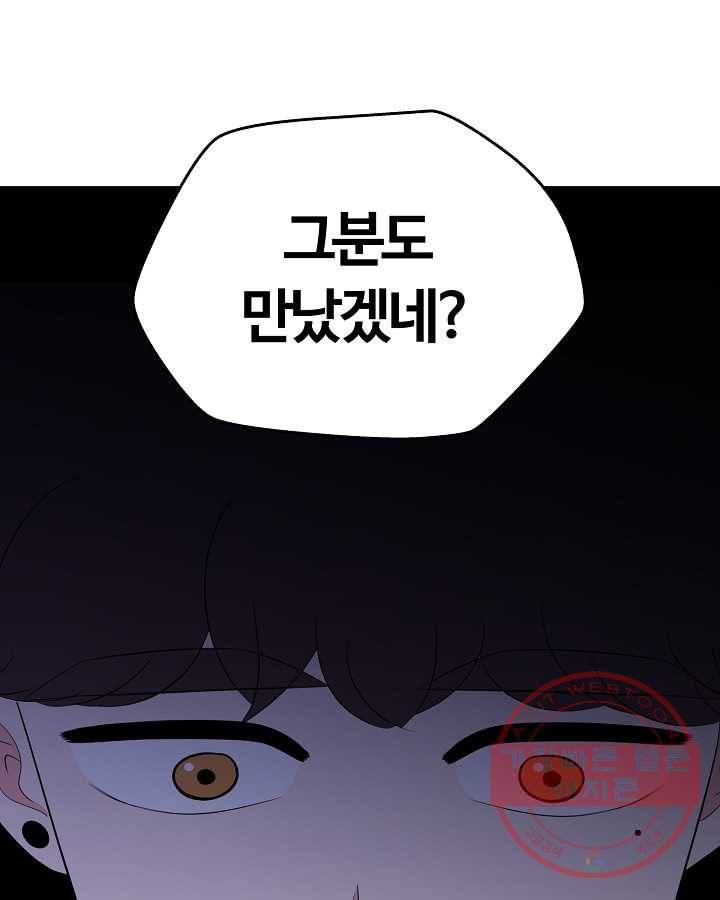 오늘도 꽐랄라라 외전. 사춘기(2) 13