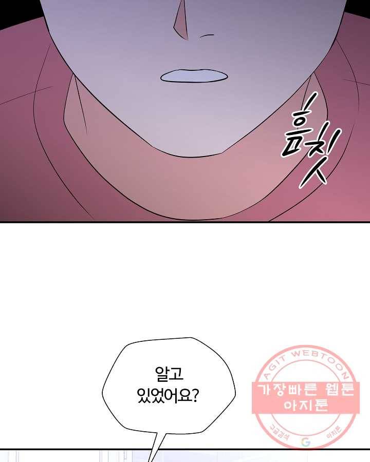 오늘도 꽐랄라라 외전. 사춘기(2) 14