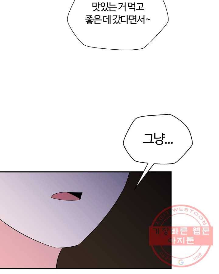 오늘도 꽐랄라라 외전. 사춘기(2) 17