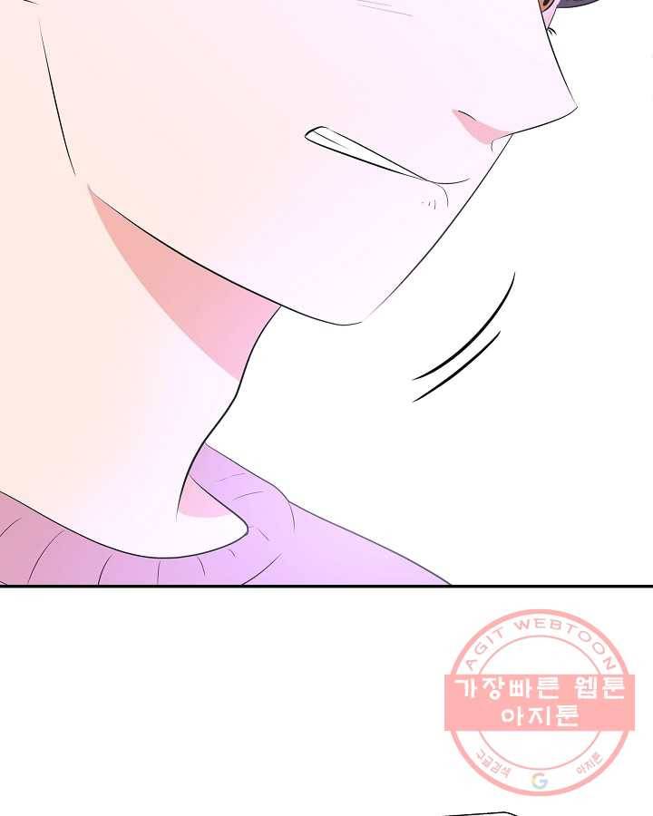 오늘도 꽐랄라라 외전. 사춘기(2) 19