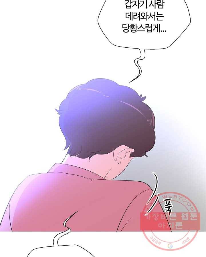 오늘도 꽐랄라라 외전. 사춘기(2) 24