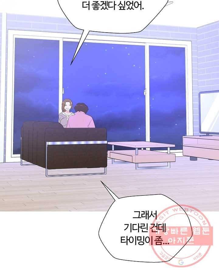 오늘도 꽐랄라라 외전. 사춘기(2) 28
