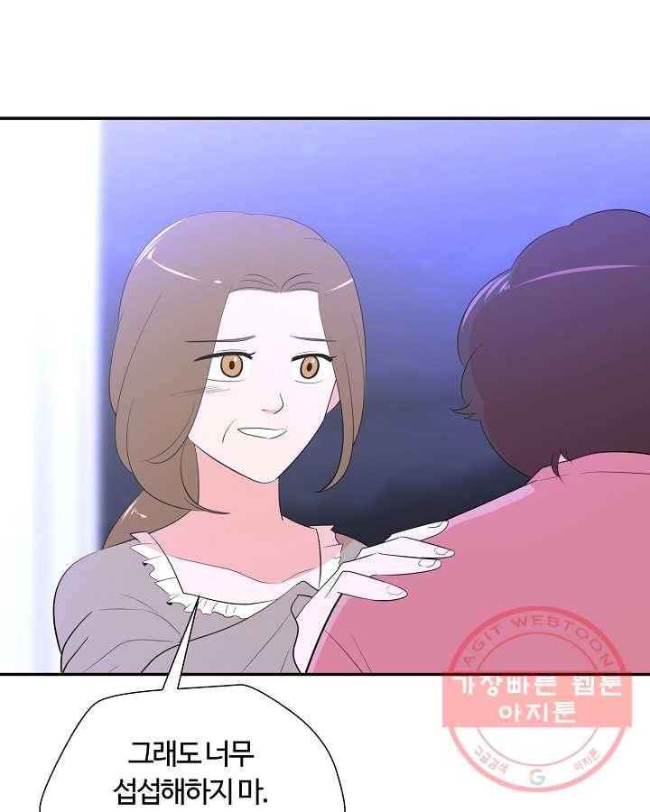 오늘도 꽐랄라라 외전. 사춘기(2) 29