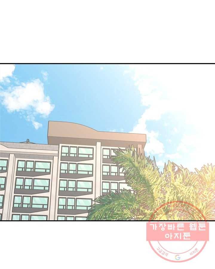 오늘도 꽐랄라라 외전. 사춘기(2) 61