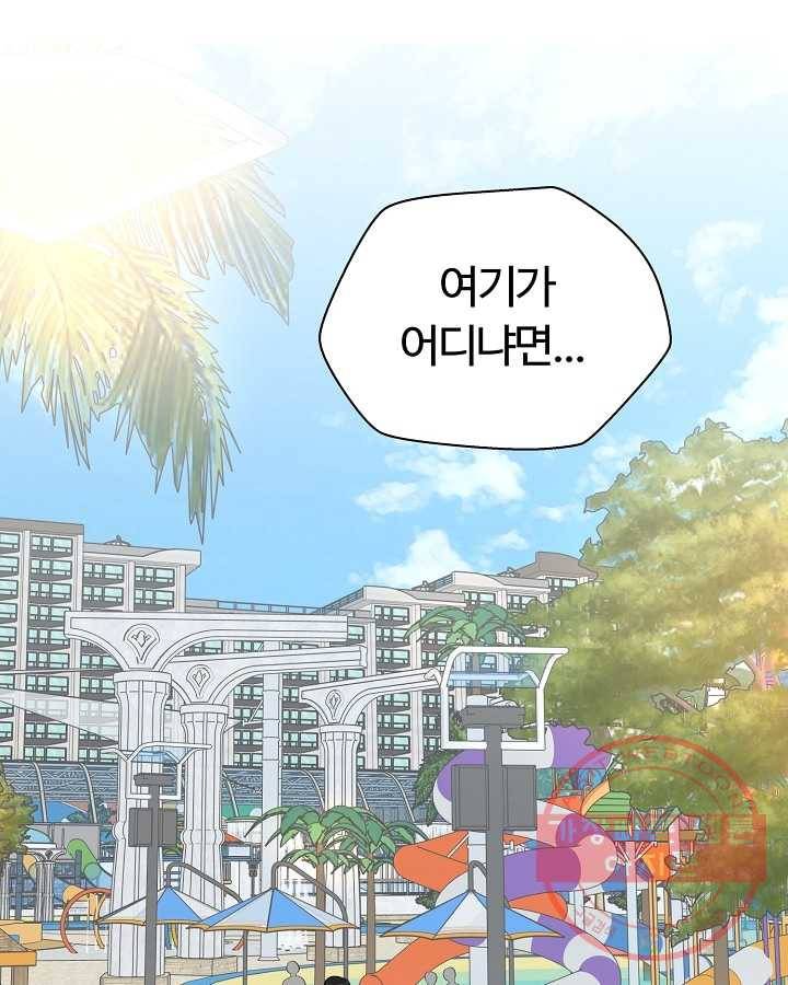 오늘도 꽐랄라라 외전. 사춘기(2) 69