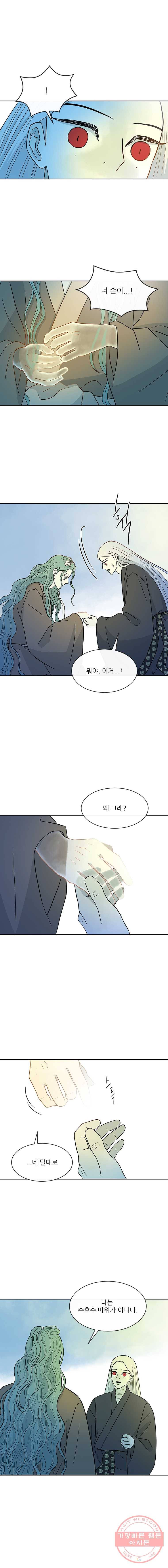 날씨의 요정 18화 1