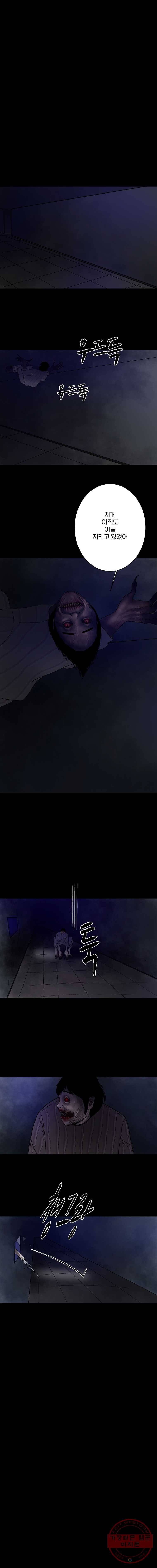 신락도 11화 1
