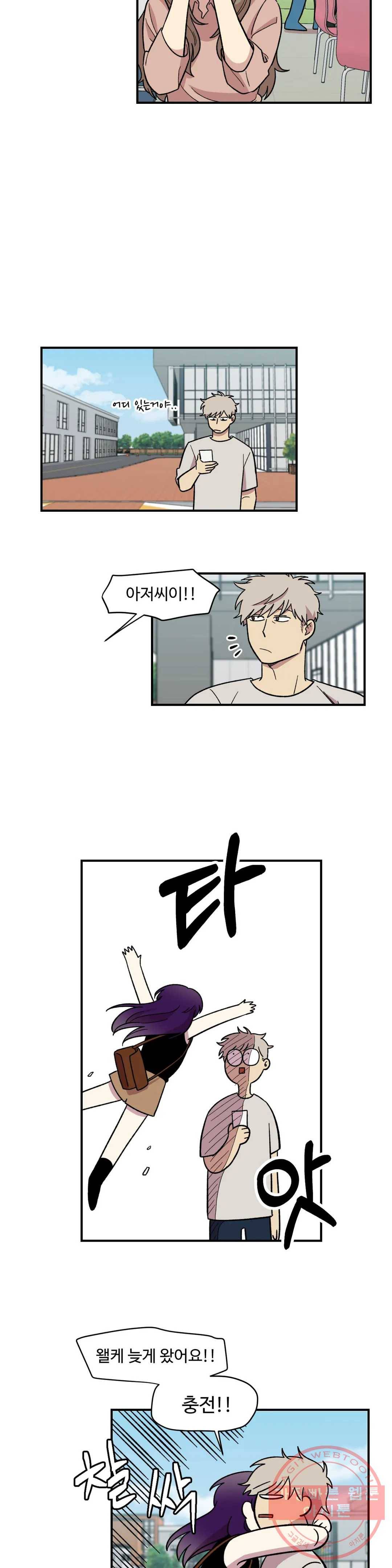 2주간 재워주세요 11화 7