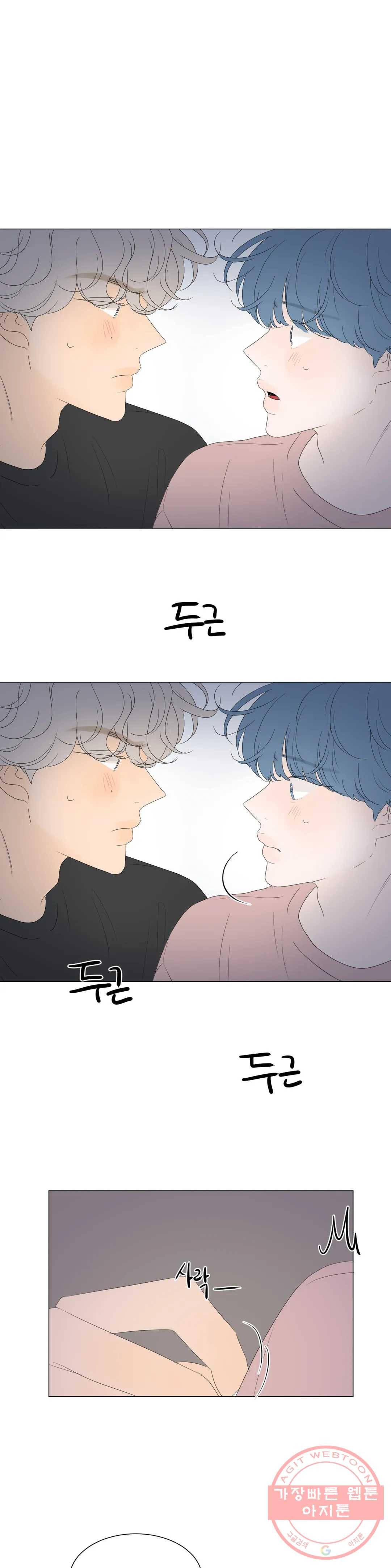 라온의 남자 31화 1