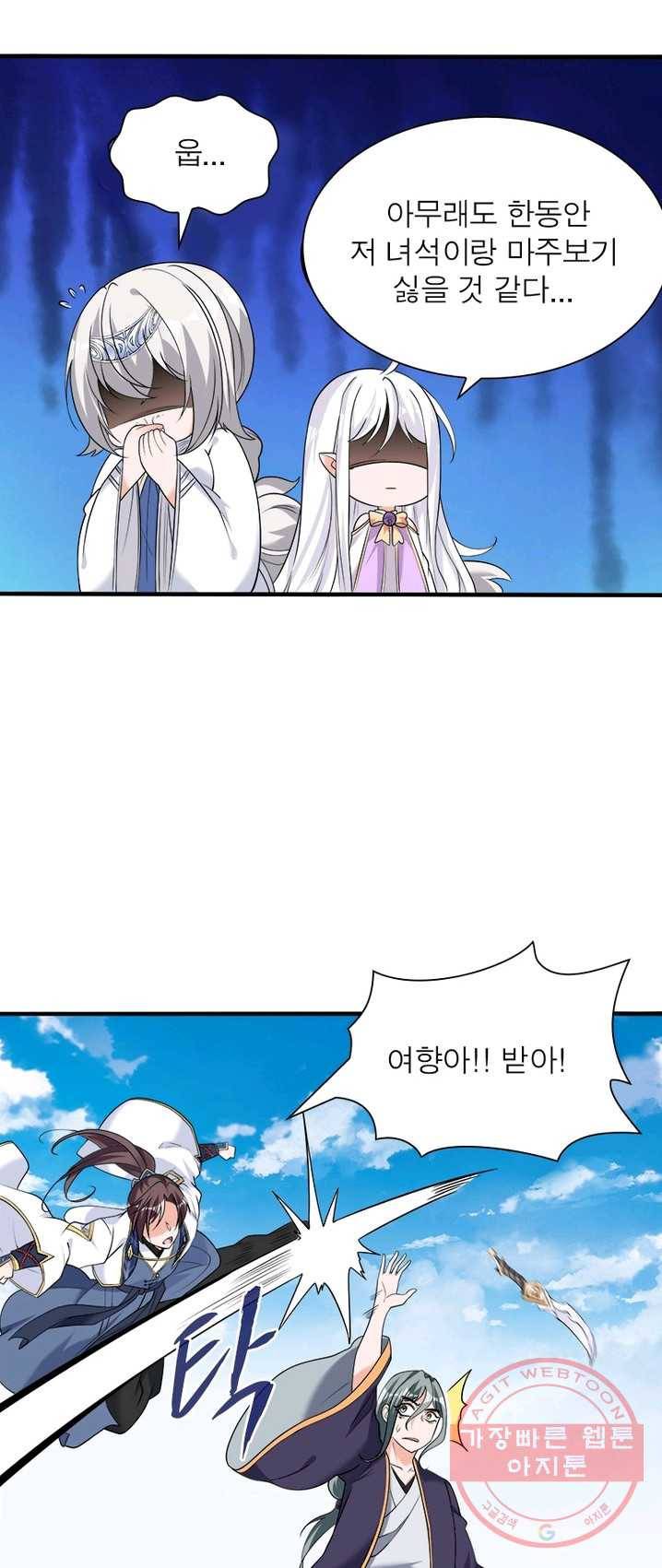 강신전기 50화 2