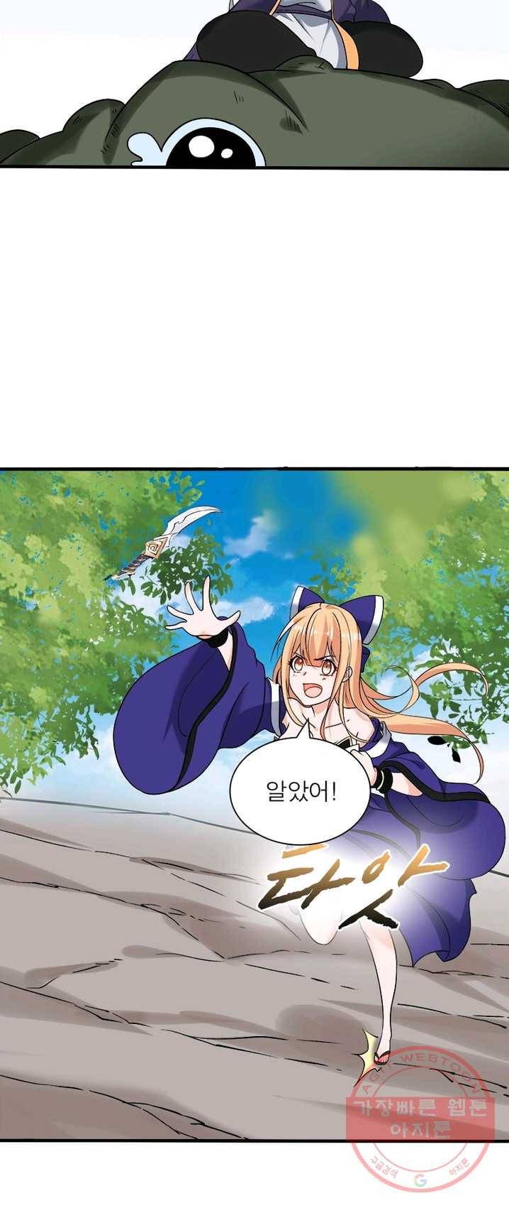 강신전기 50화 3