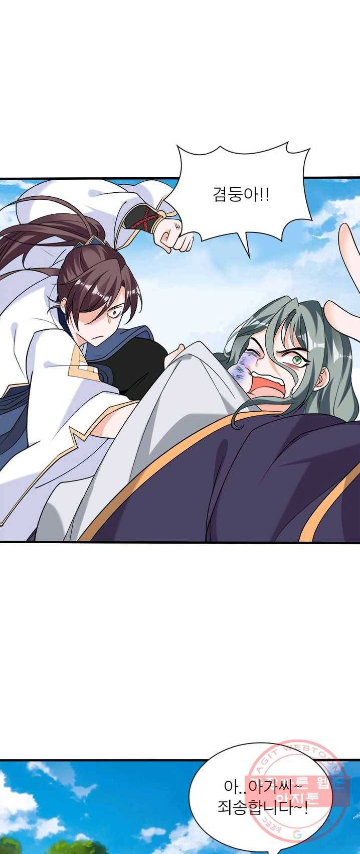 강신전기 50화 4