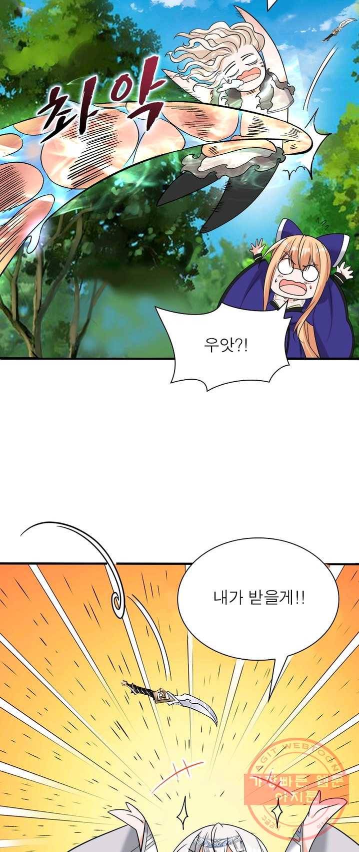 강신전기 50화 5