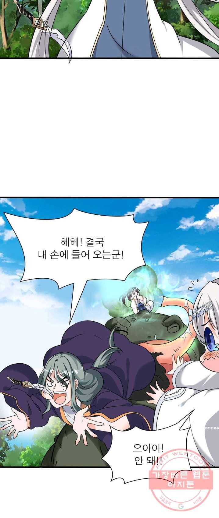 강신전기 50화 7