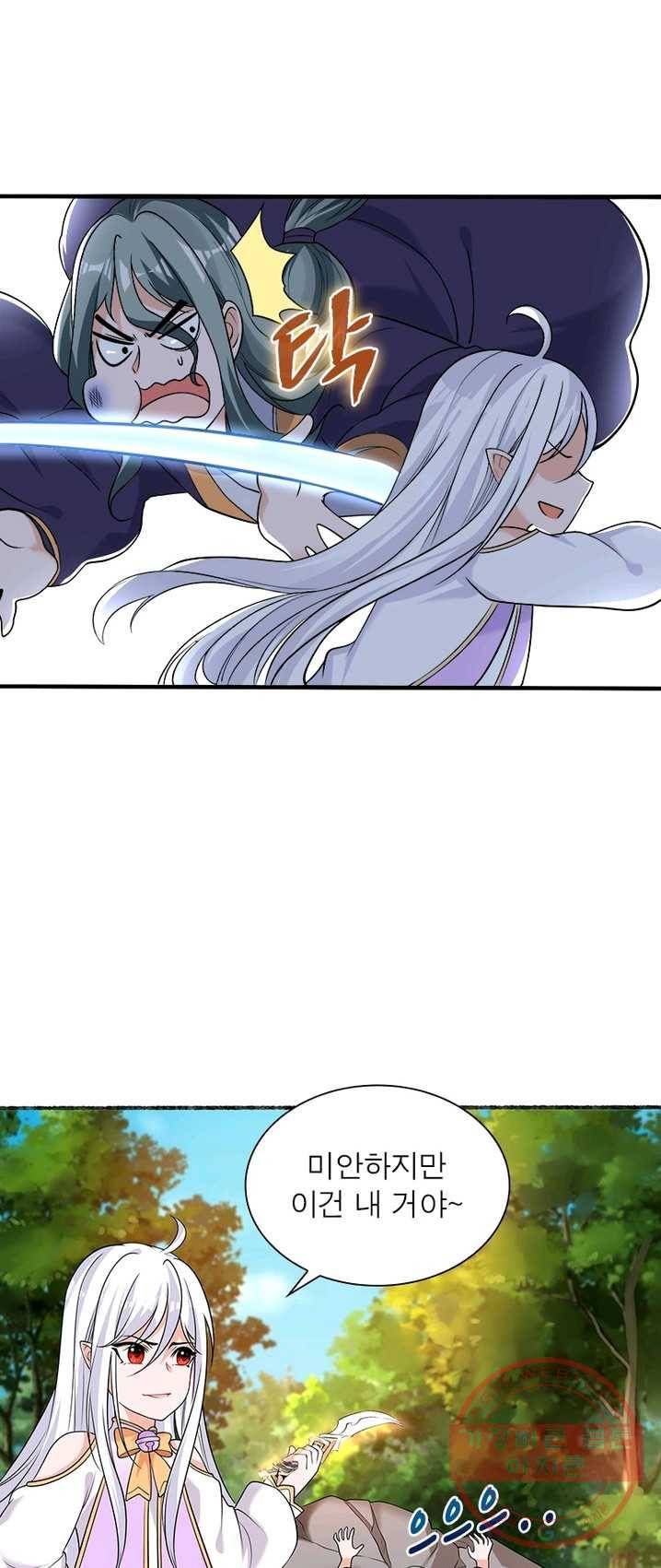 강신전기 50화 8