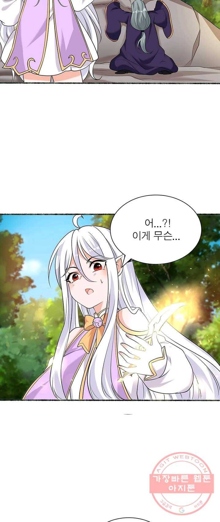 강신전기 50화 9