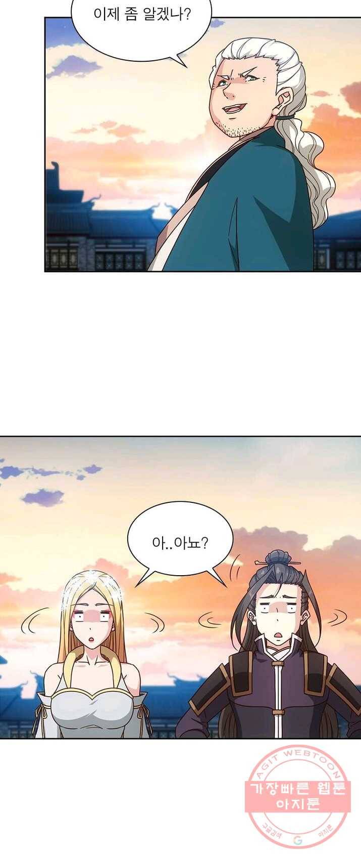 홍천신존 61화 연재중단 2