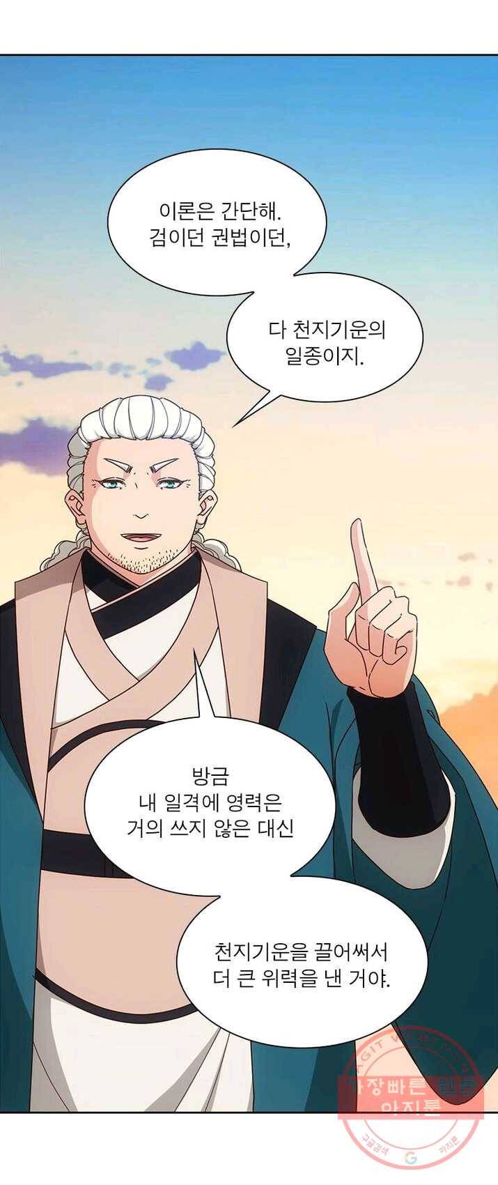 홍천신존 61화 연재중단 3
