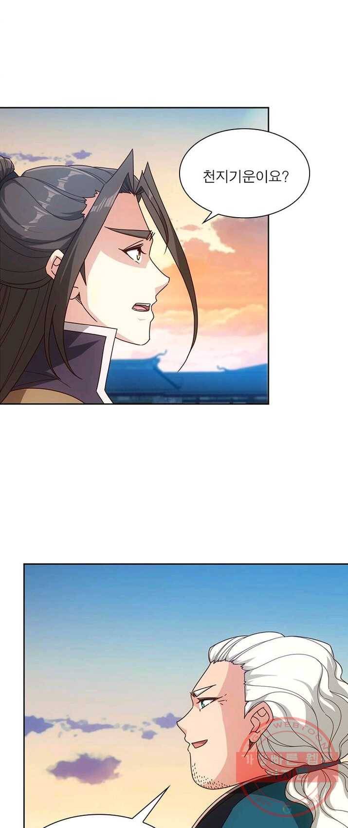 홍천신존 61화 연재중단 4
