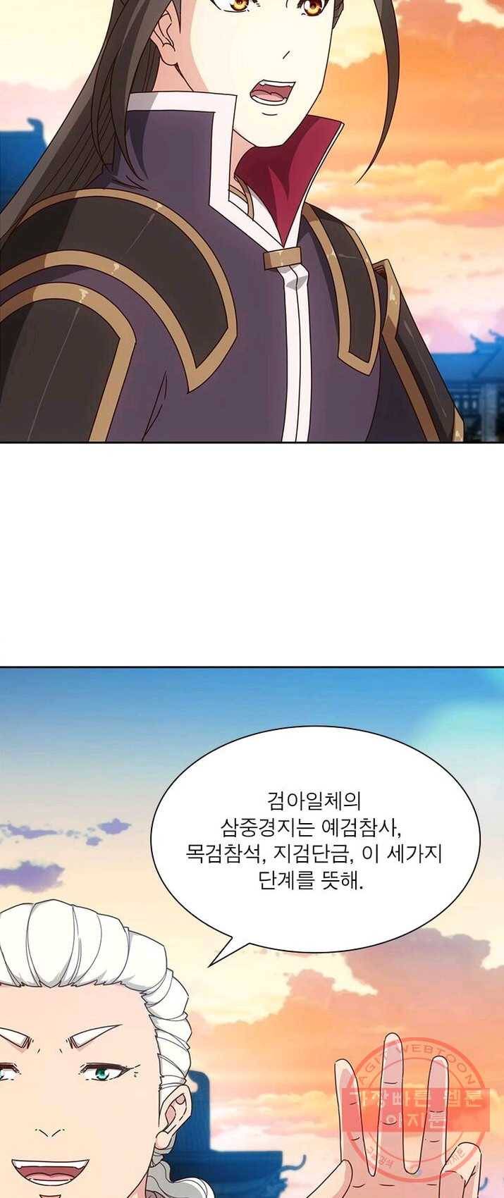 홍천신존 61화 연재중단 6