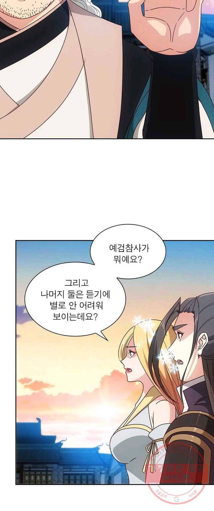 홍천신존 61화 연재중단 7