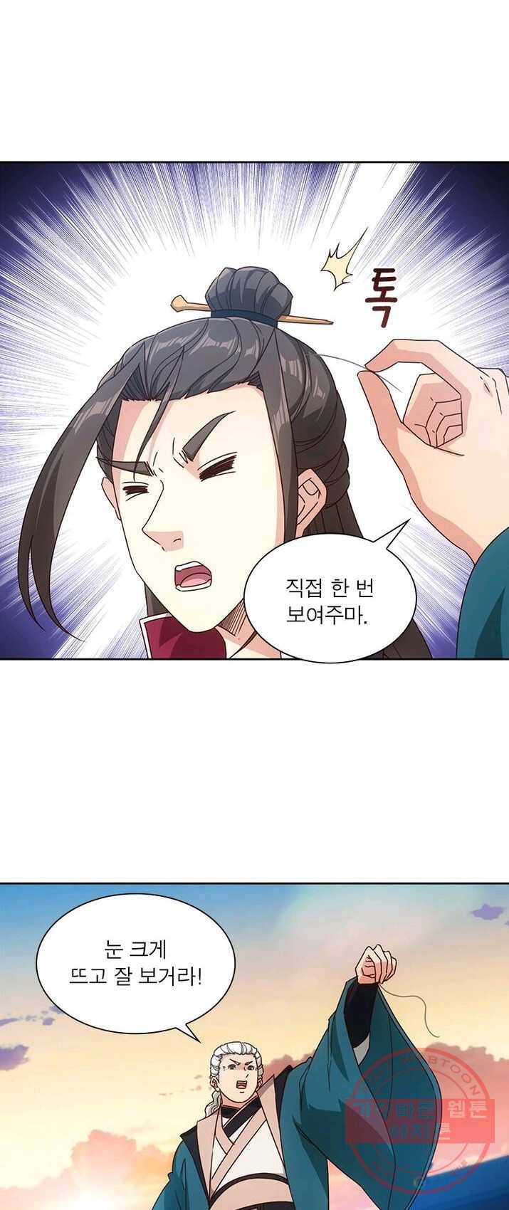 홍천신존 61화 연재중단 8