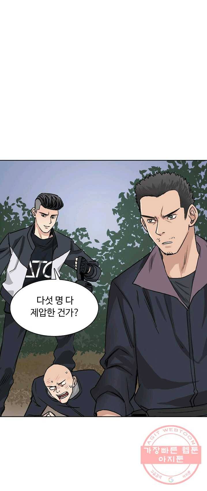 슈퍼 큐브 50화 2
