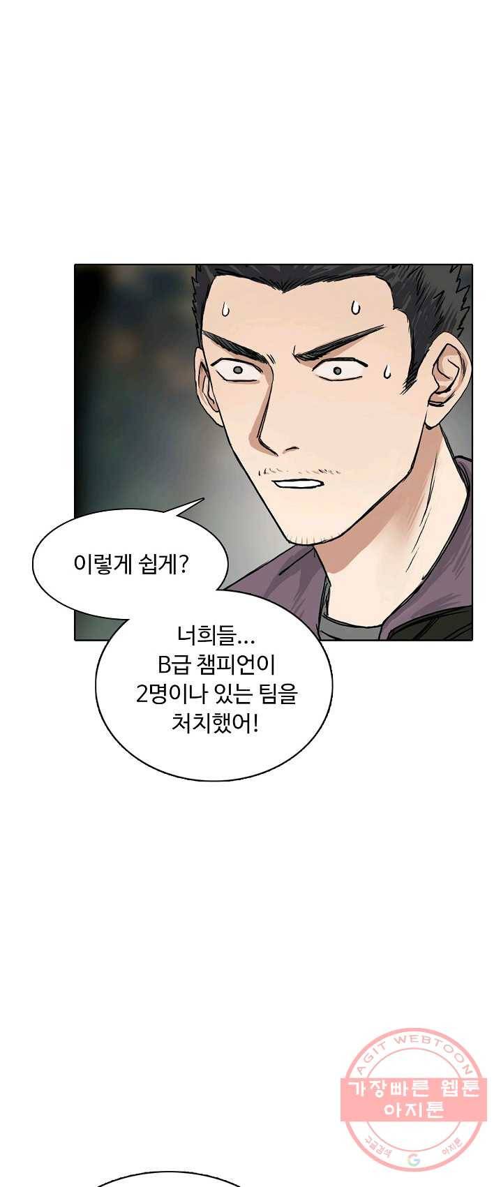 슈퍼 큐브 50화 3