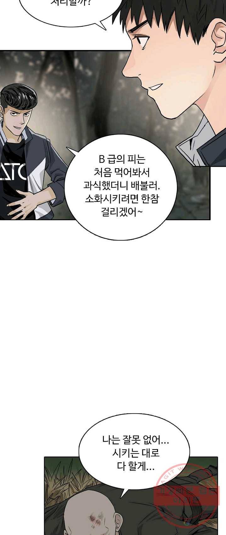 슈퍼 큐브 50화 5
