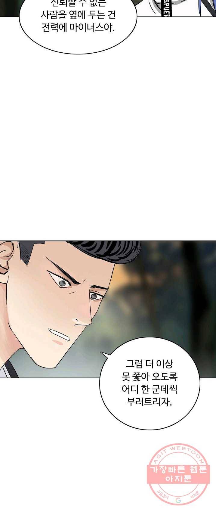 슈퍼 큐브 50화 7